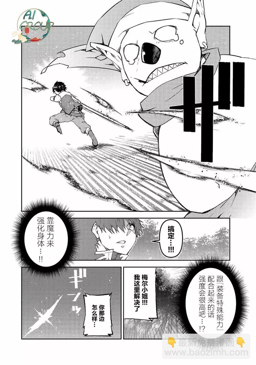 第25话5