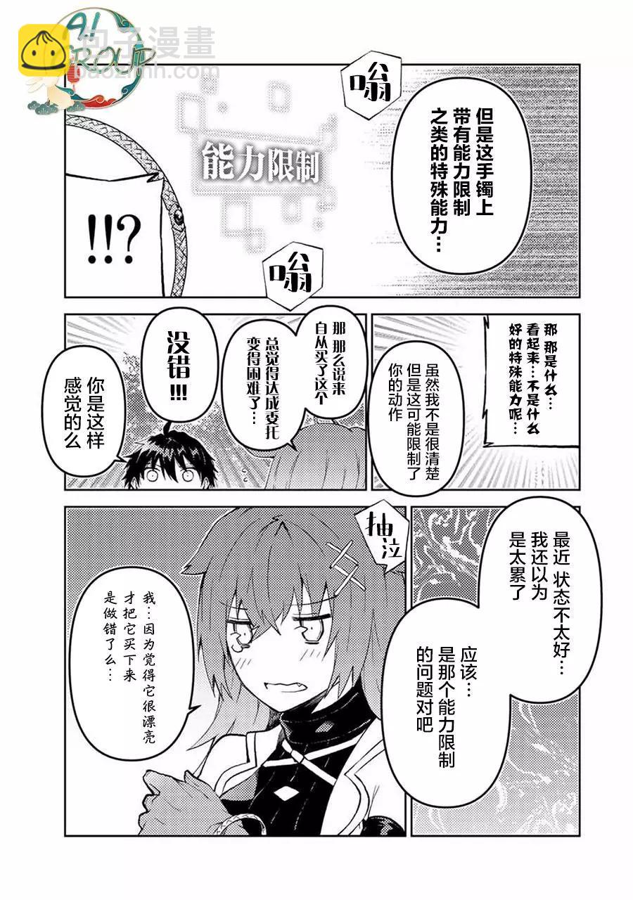 第25话8