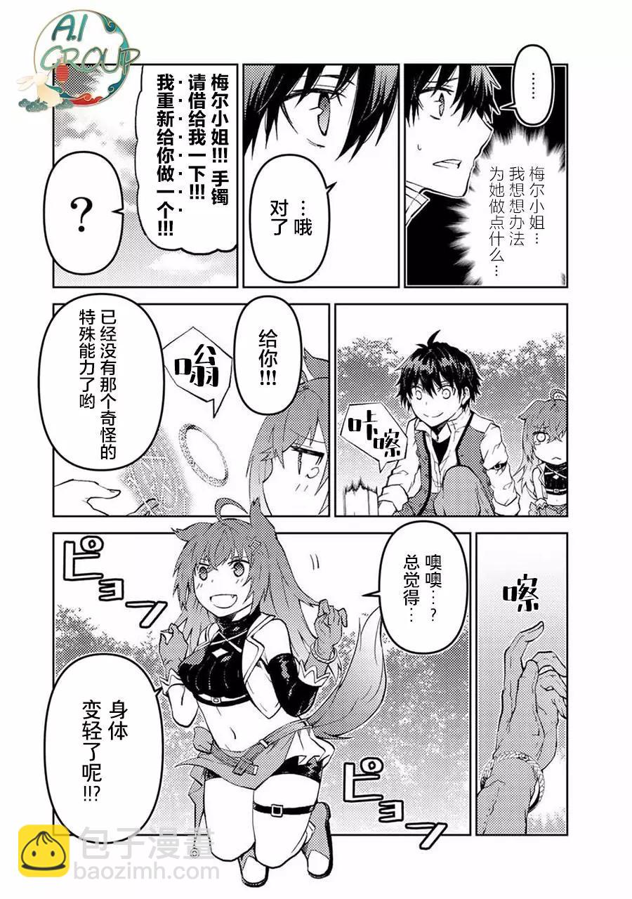 第25话9