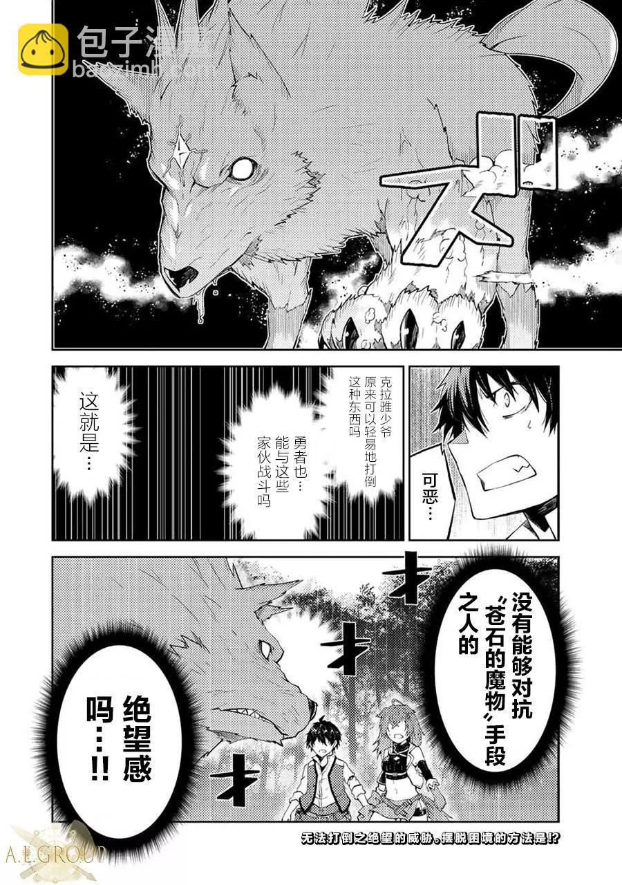 第26话9