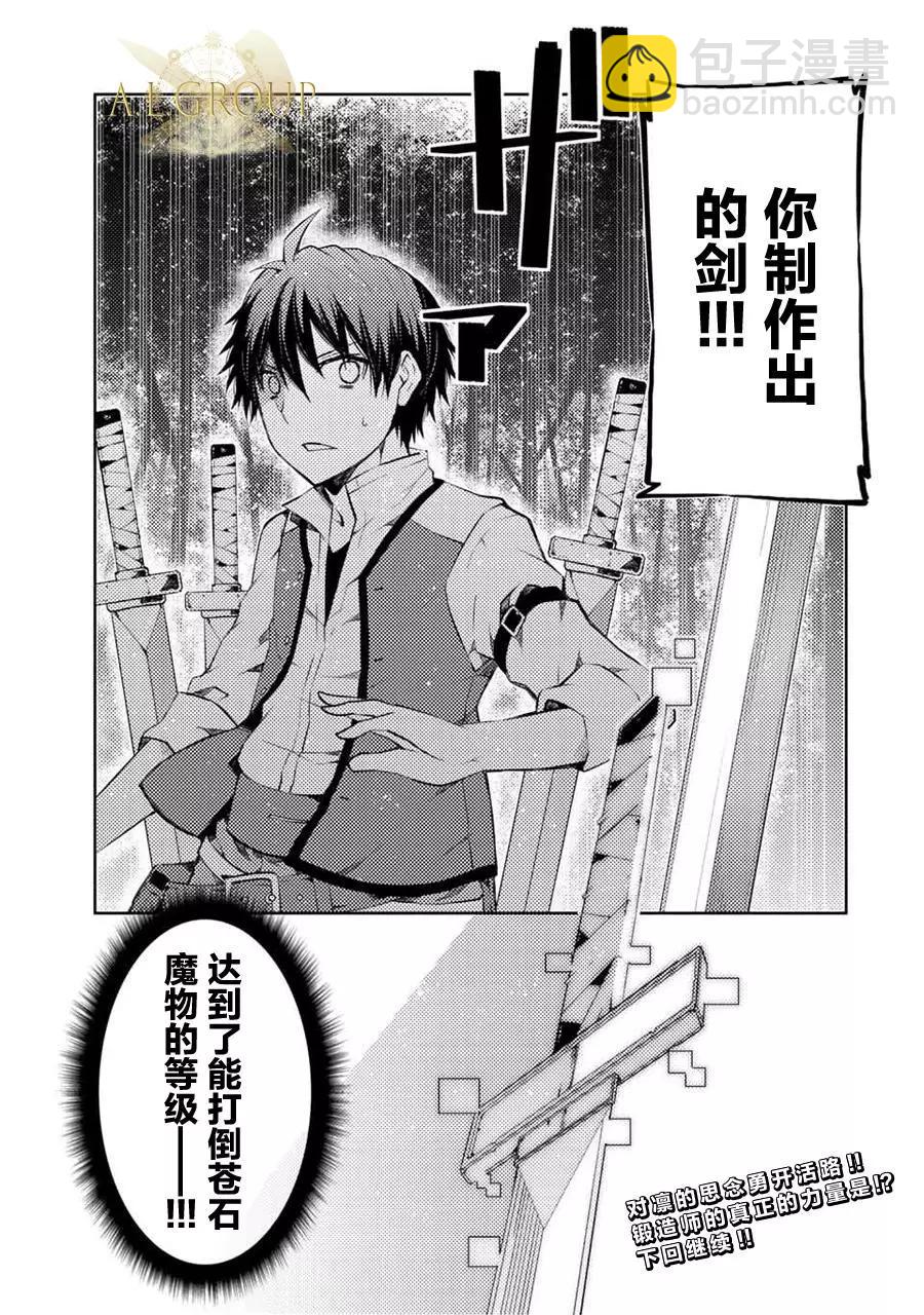 第27话10