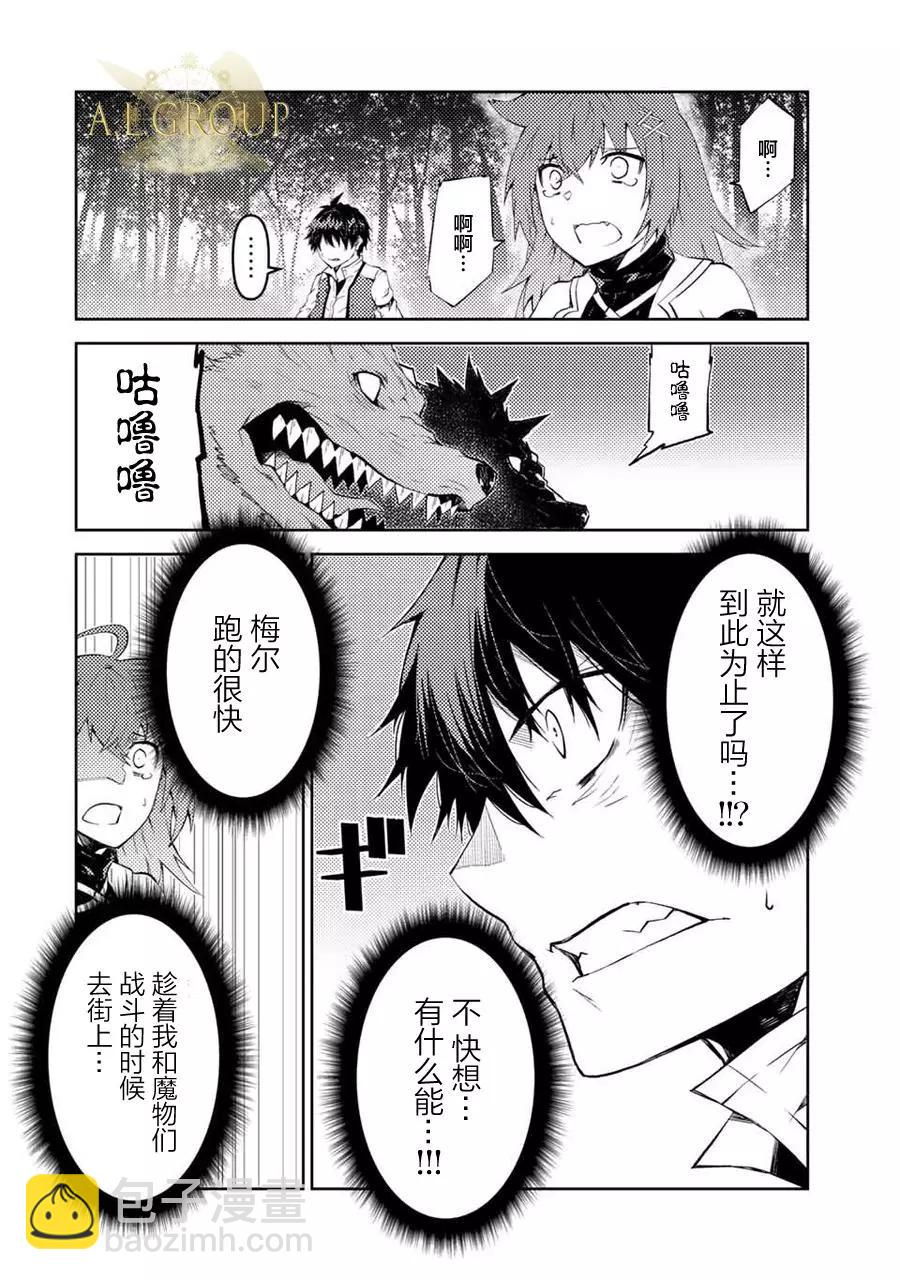 第27话3