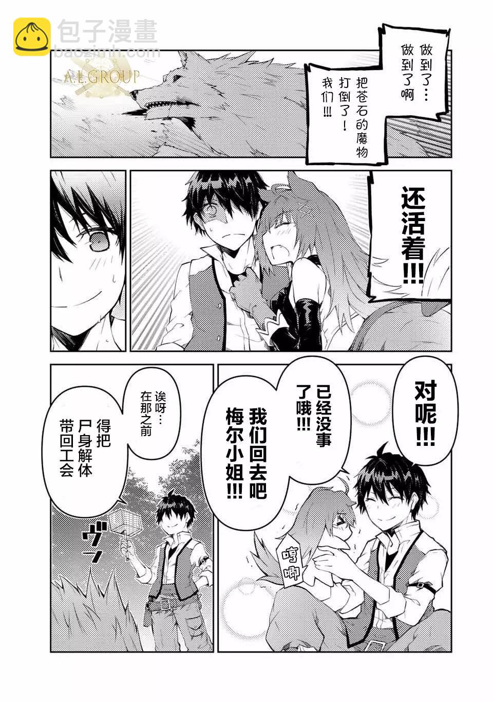 第28话8