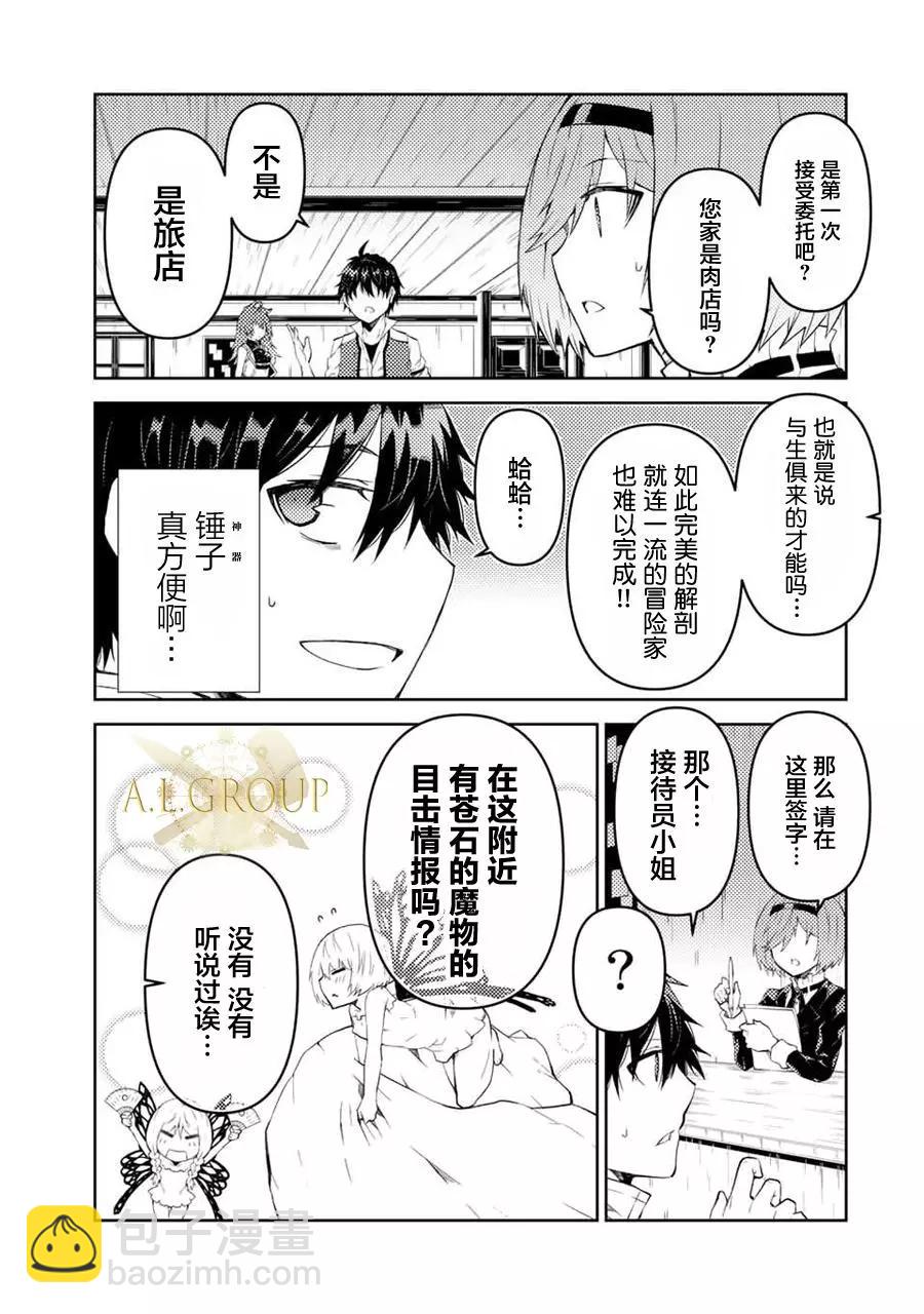 第29话2