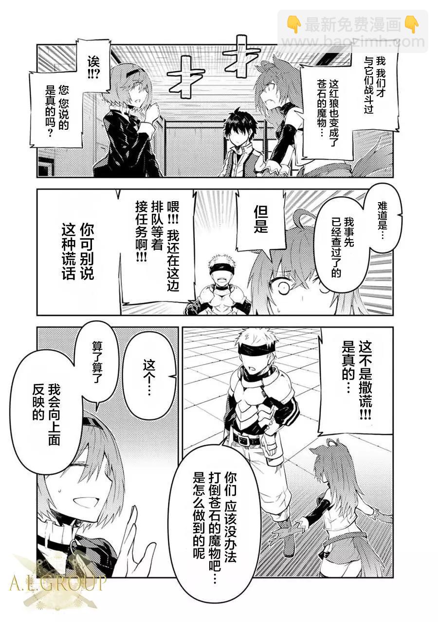 第29话3