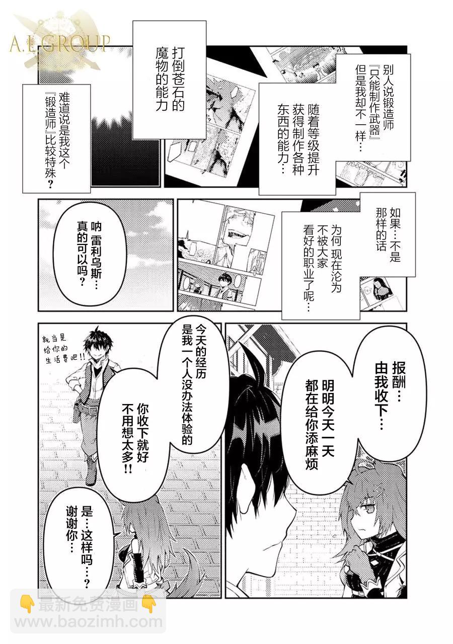 第29话5