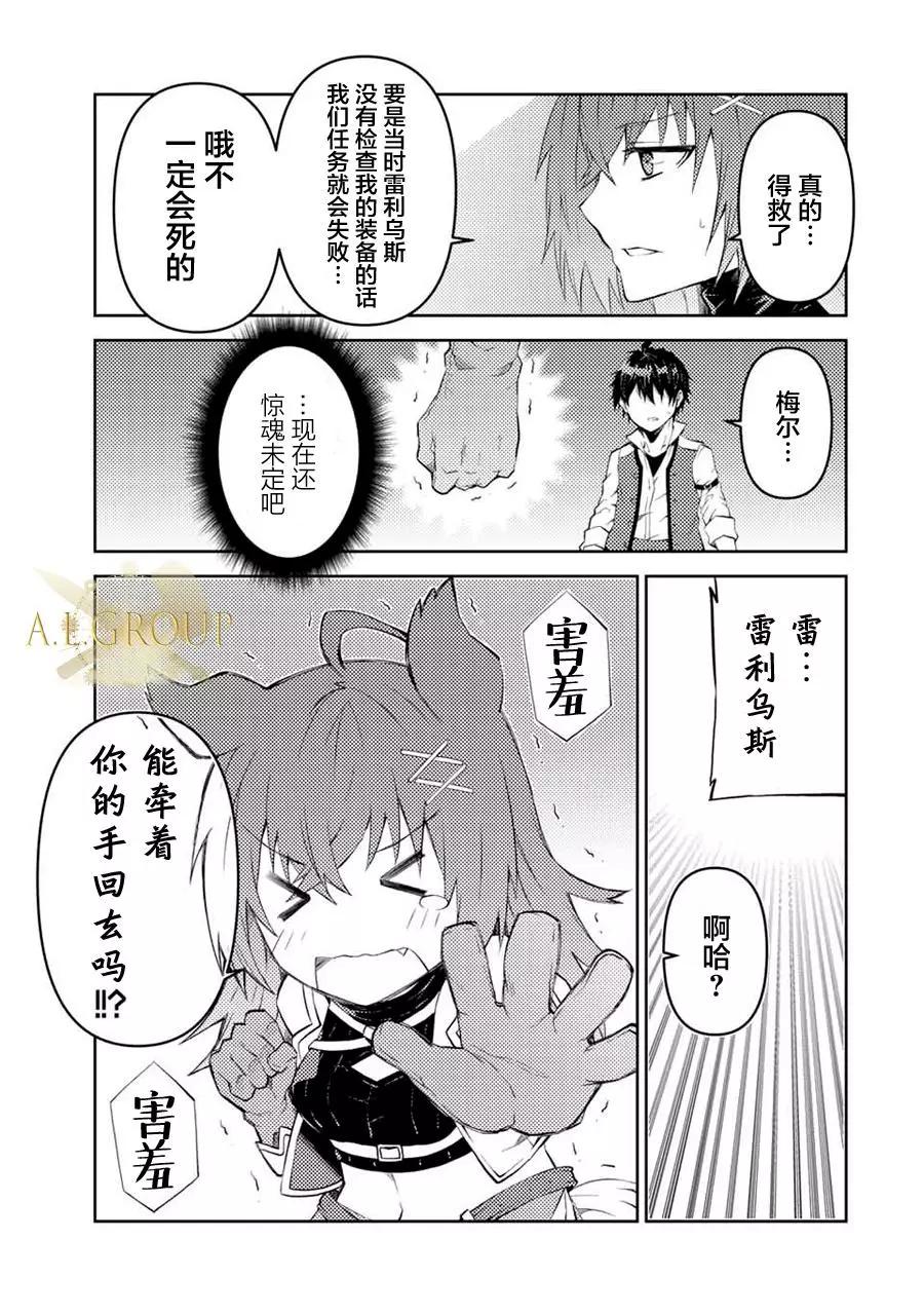 第29话6