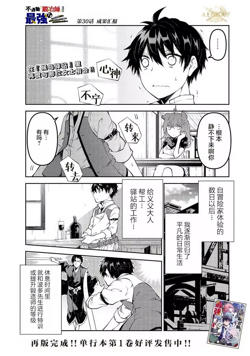 第30话0