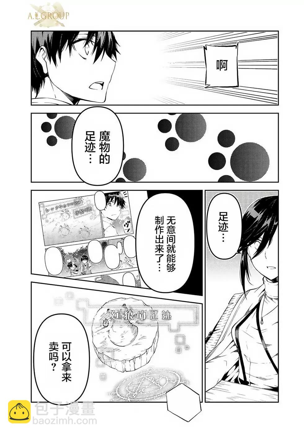 第30话4