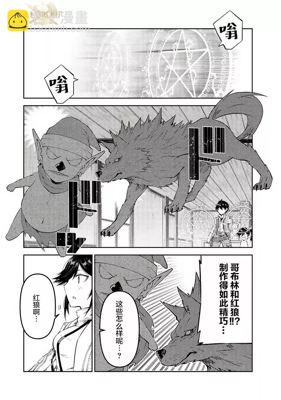 第30话7