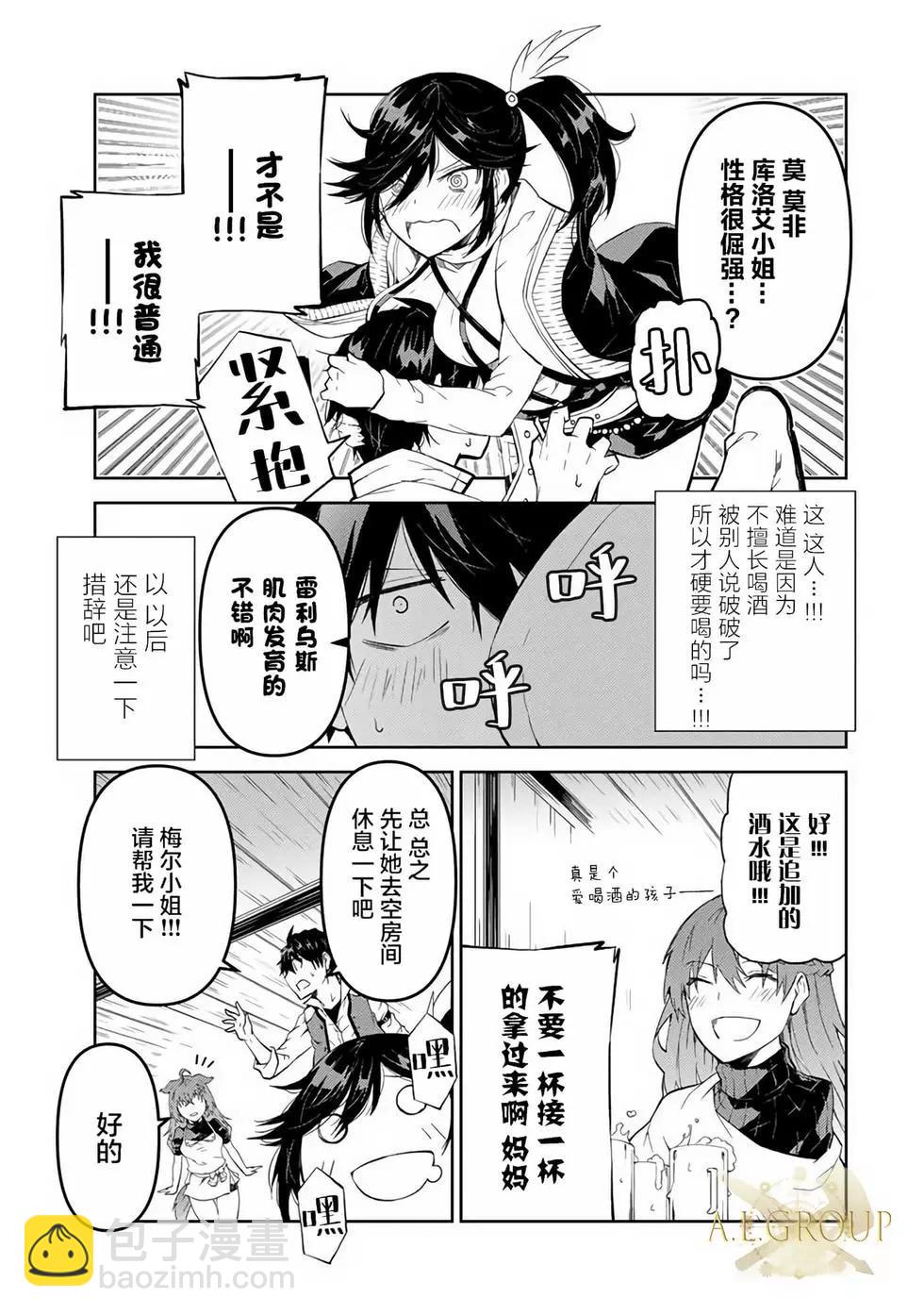 第31话2