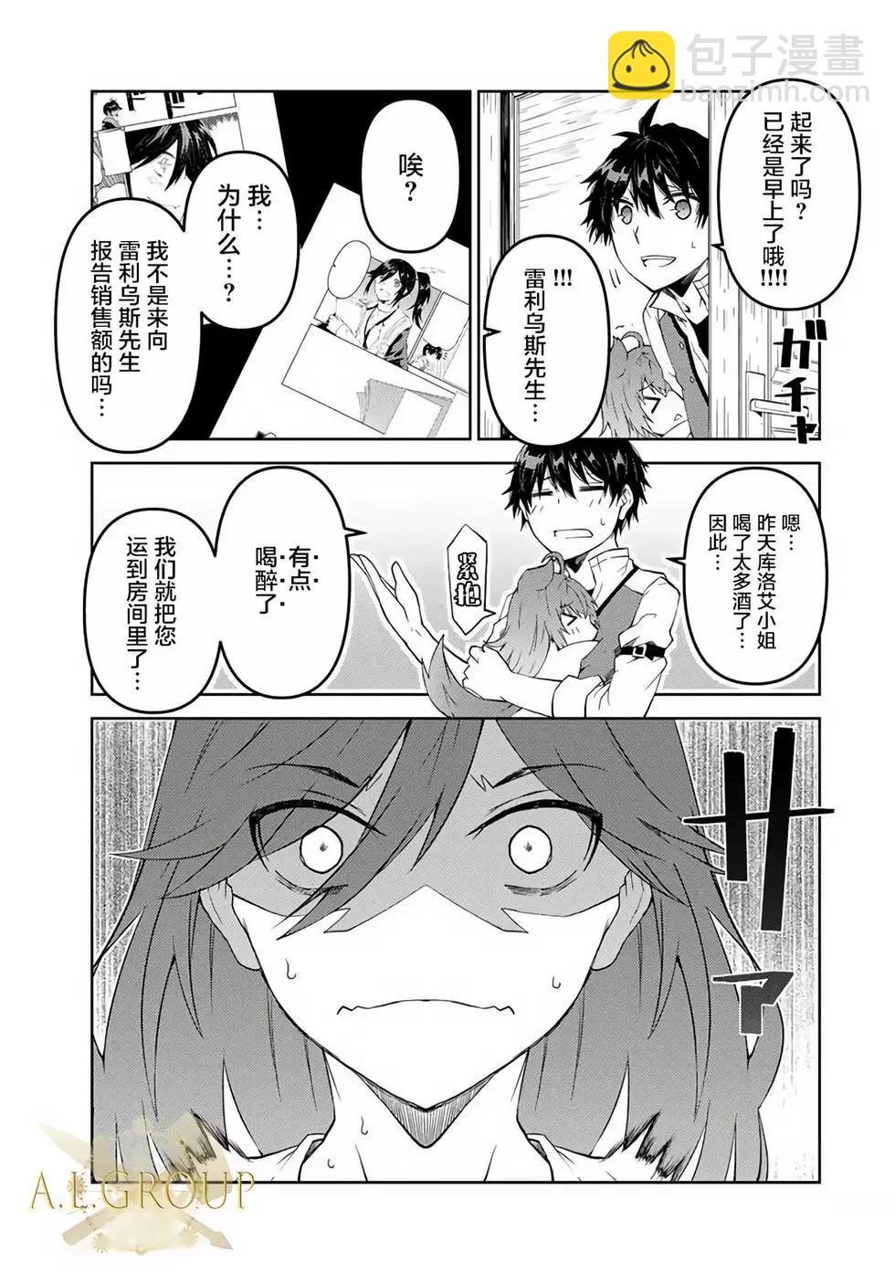 第31话4