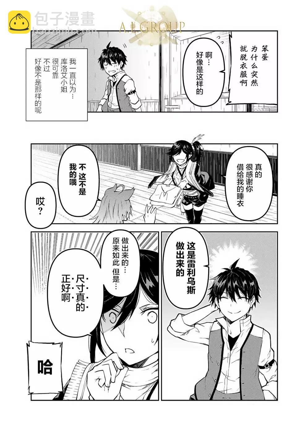 第31话6