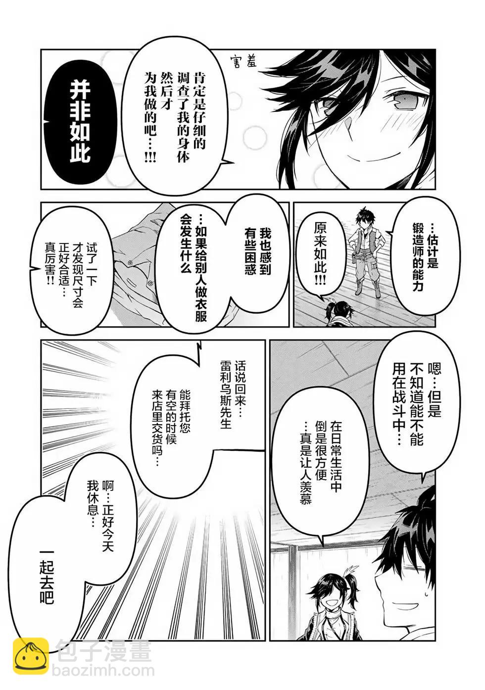 第31话7