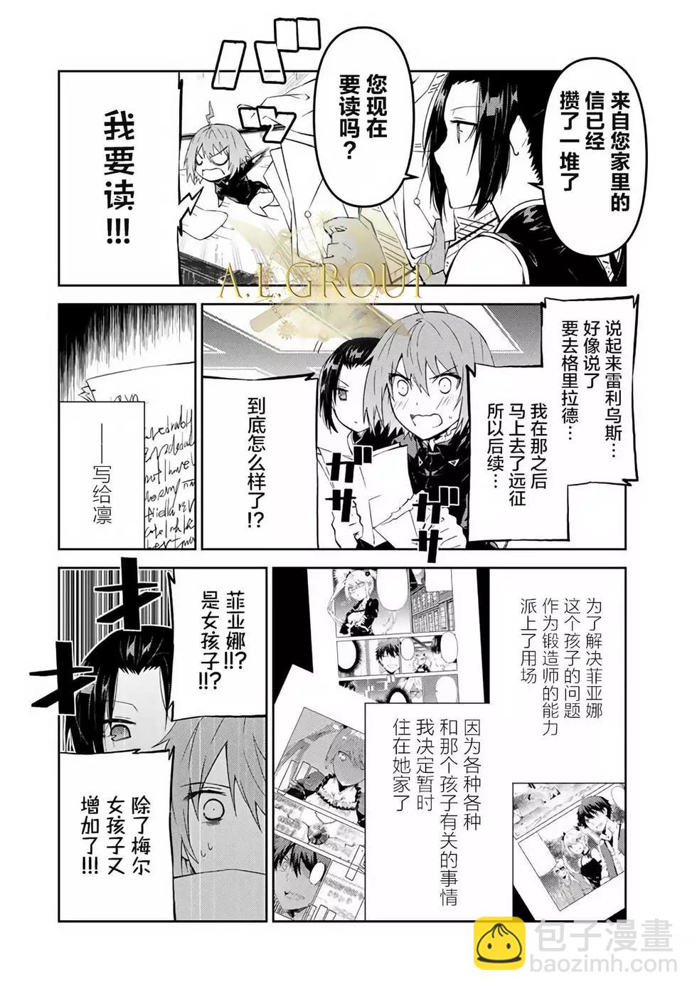第32话3