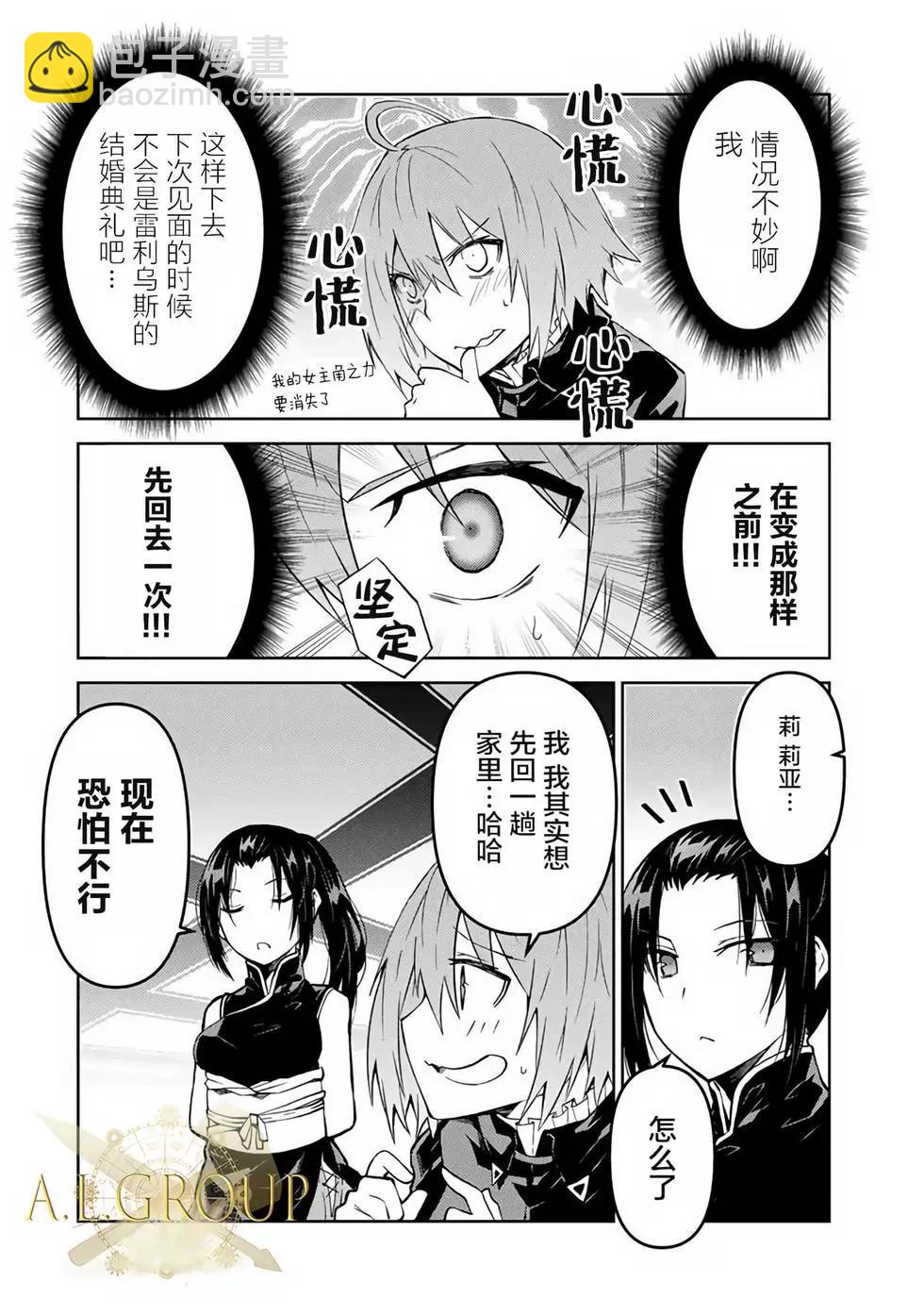 第32话5