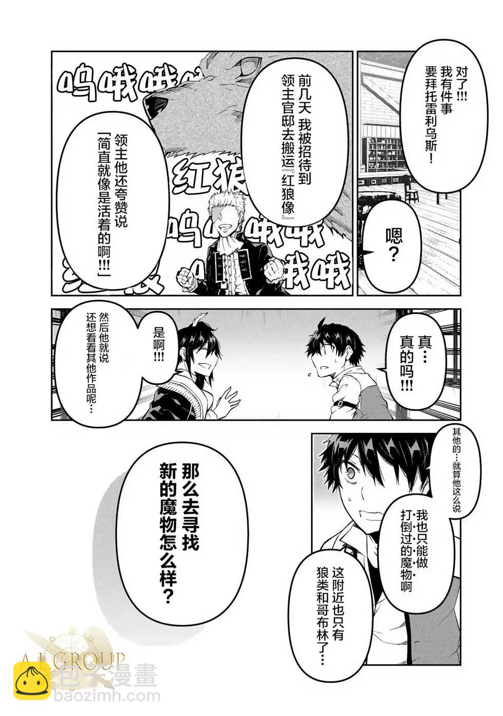 第33话4