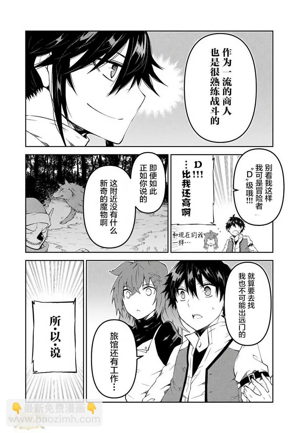 第33话7