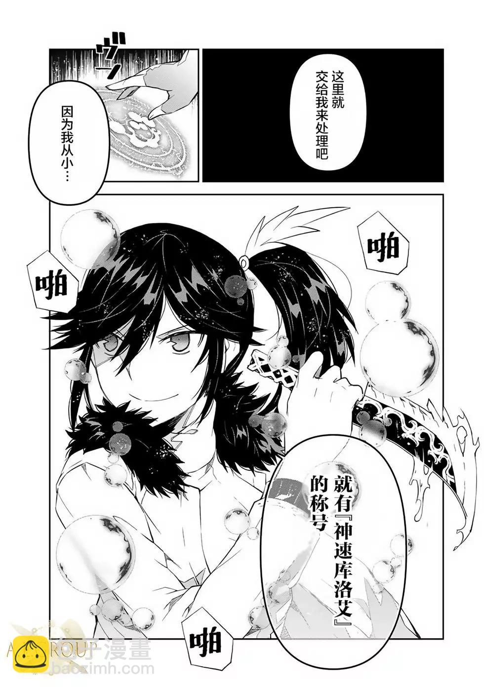 第34话8