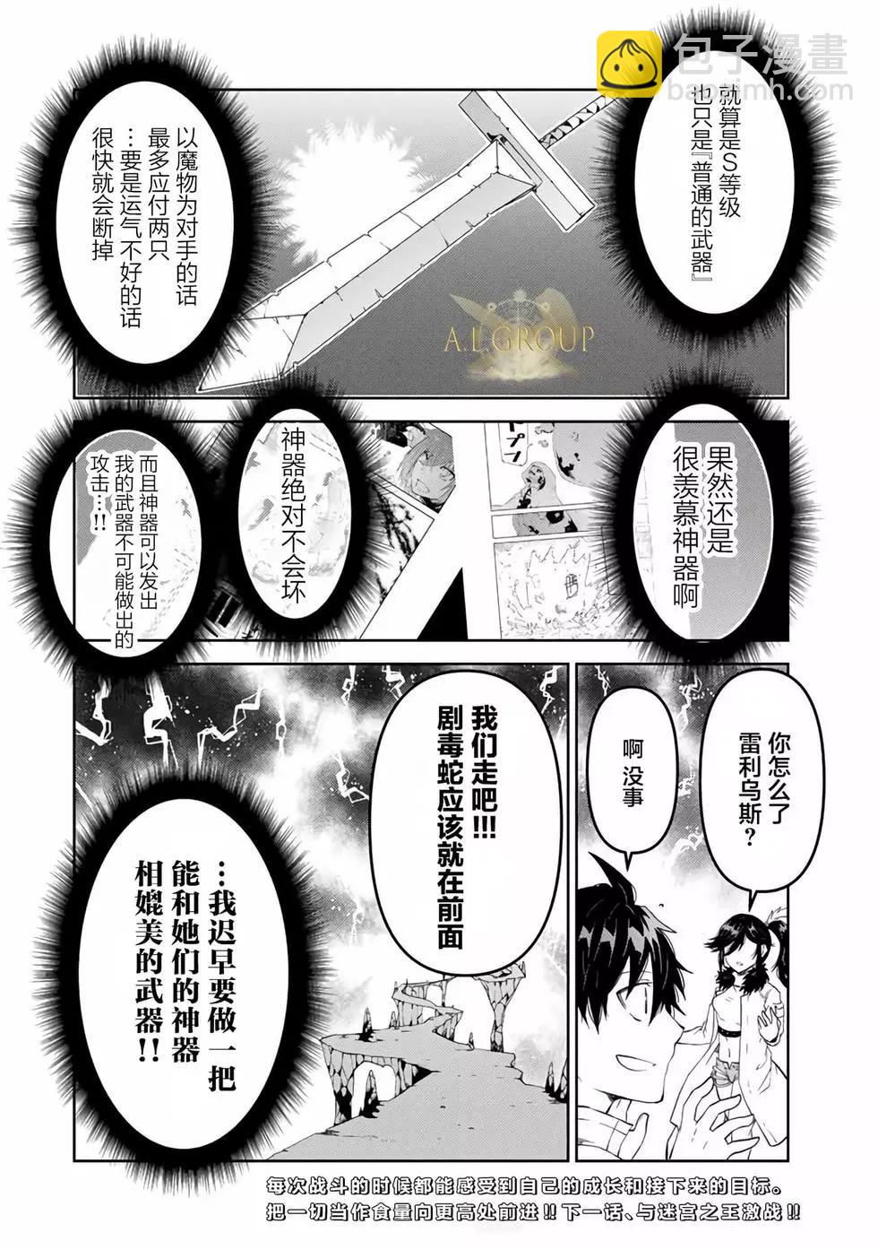 第35话11