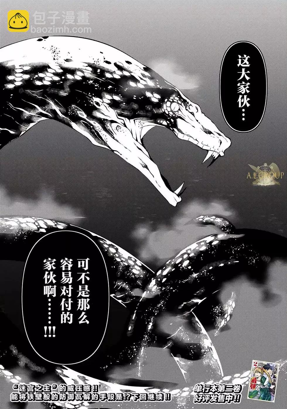 第36话10