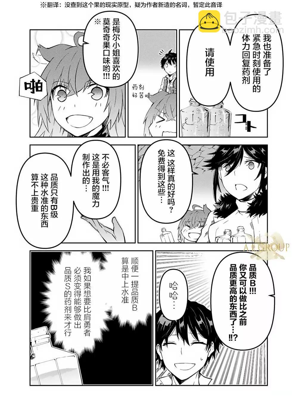 第36话2