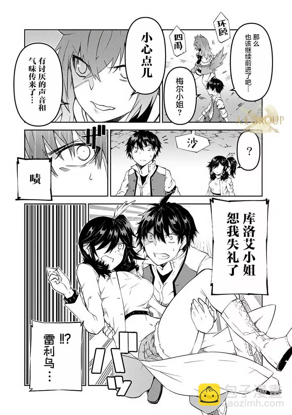 第36话3