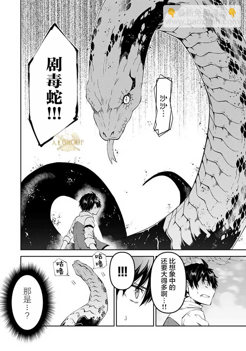 第36话5