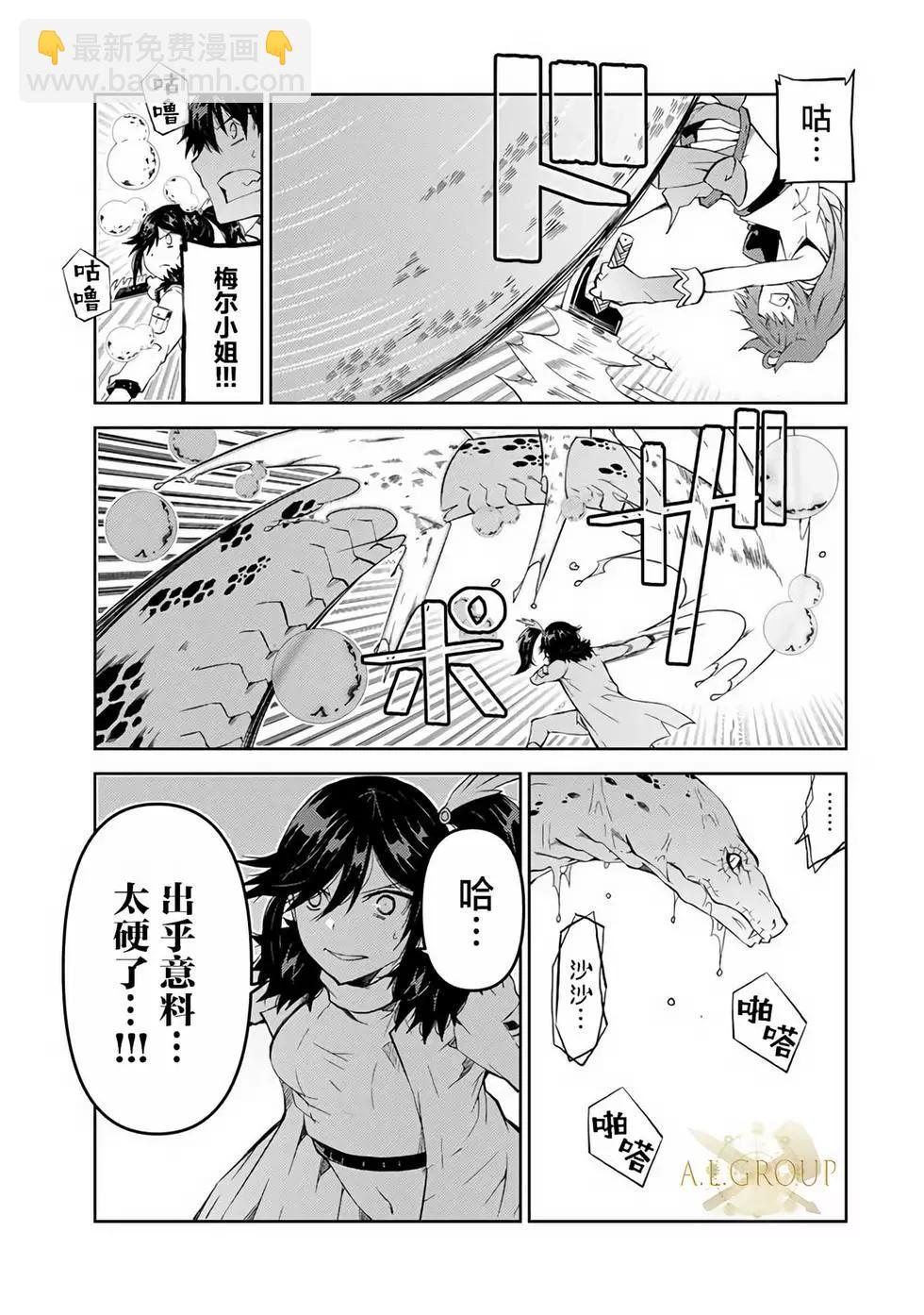 第36话8