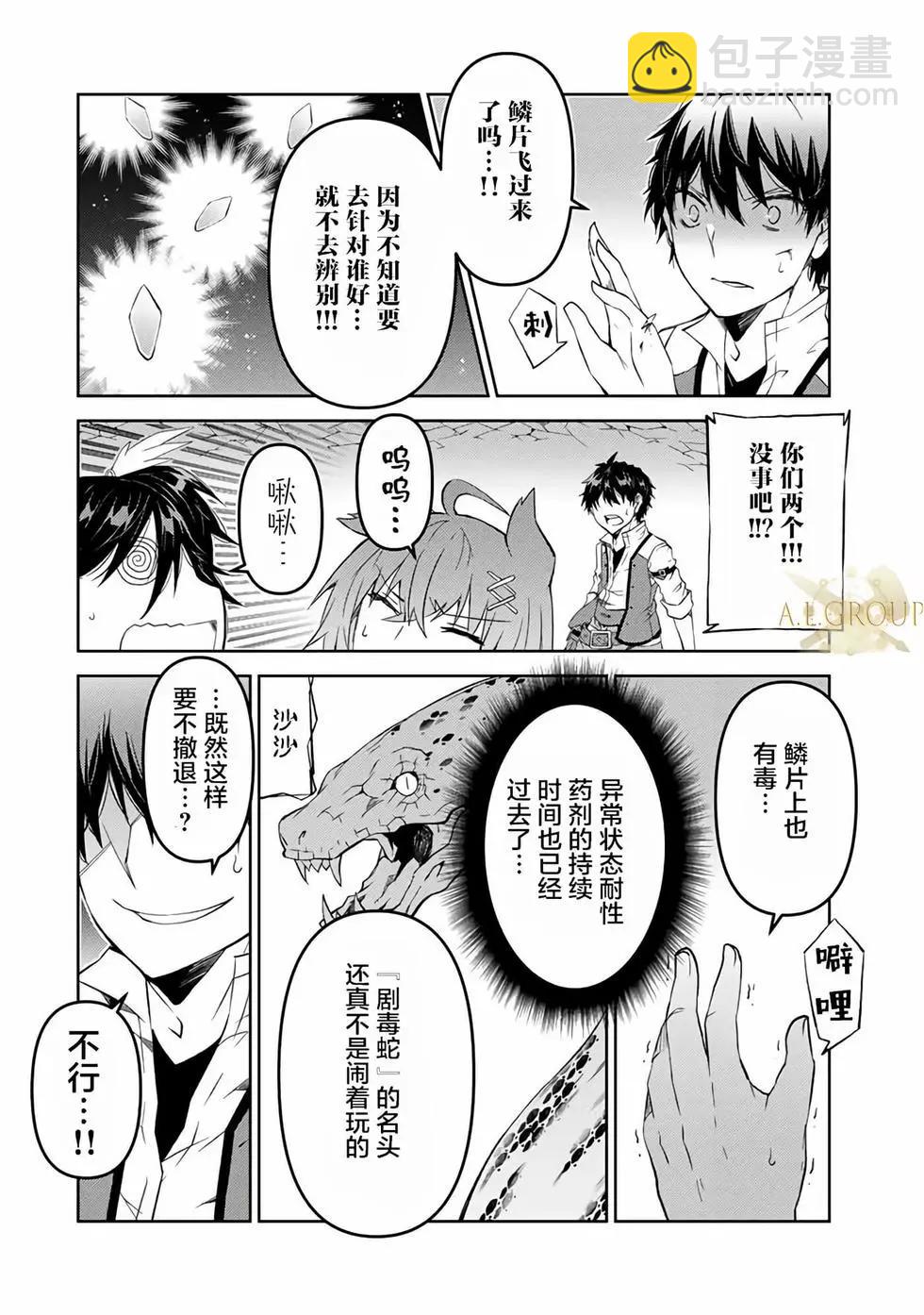 第37话5
