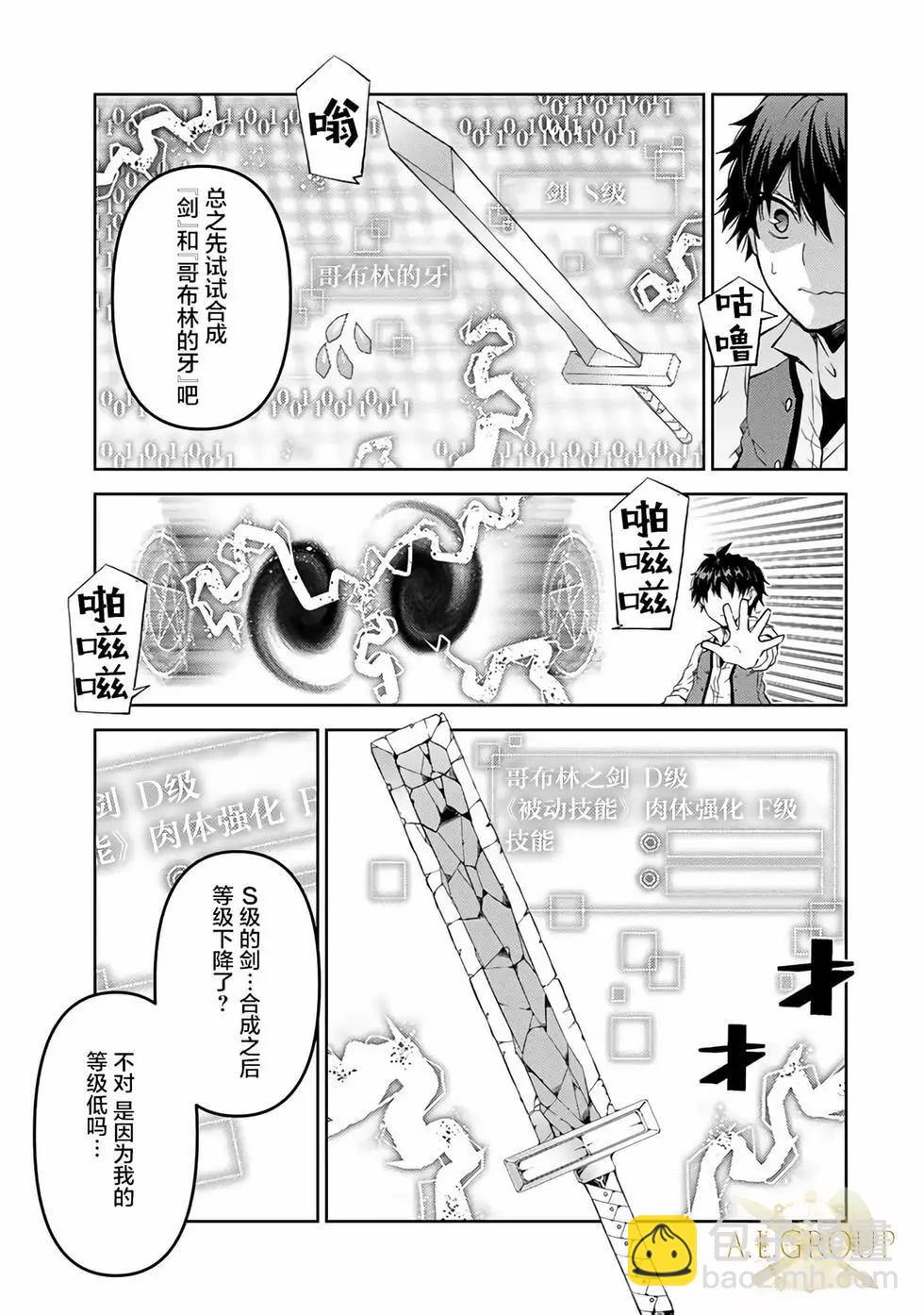 第38话2