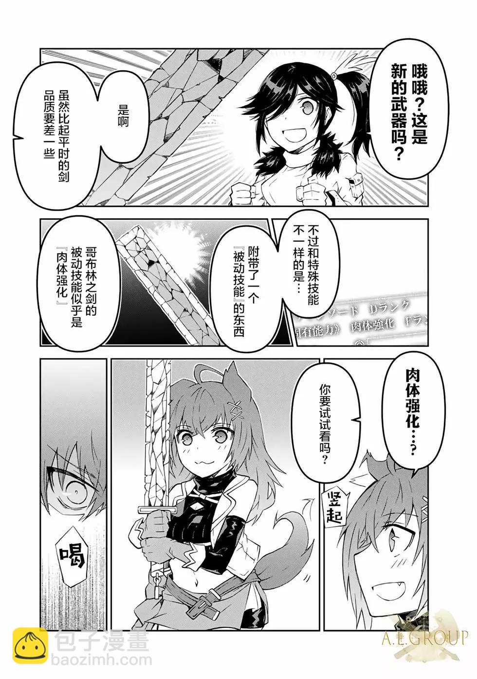 第38话3