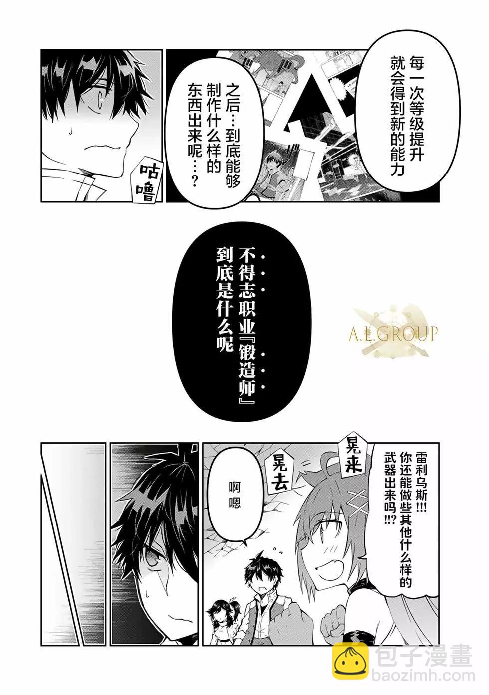 第38话5