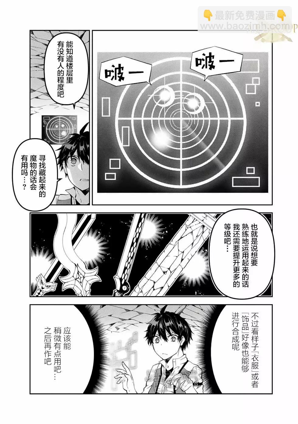 第38话8