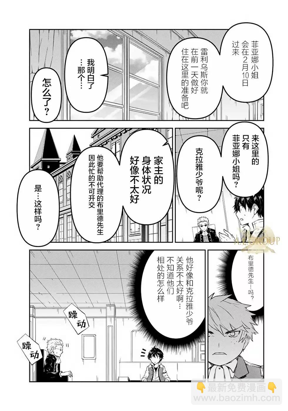 第40话4