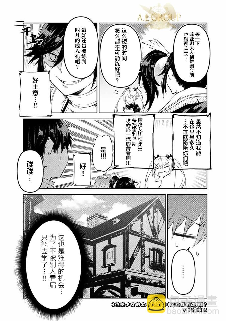 第42话10