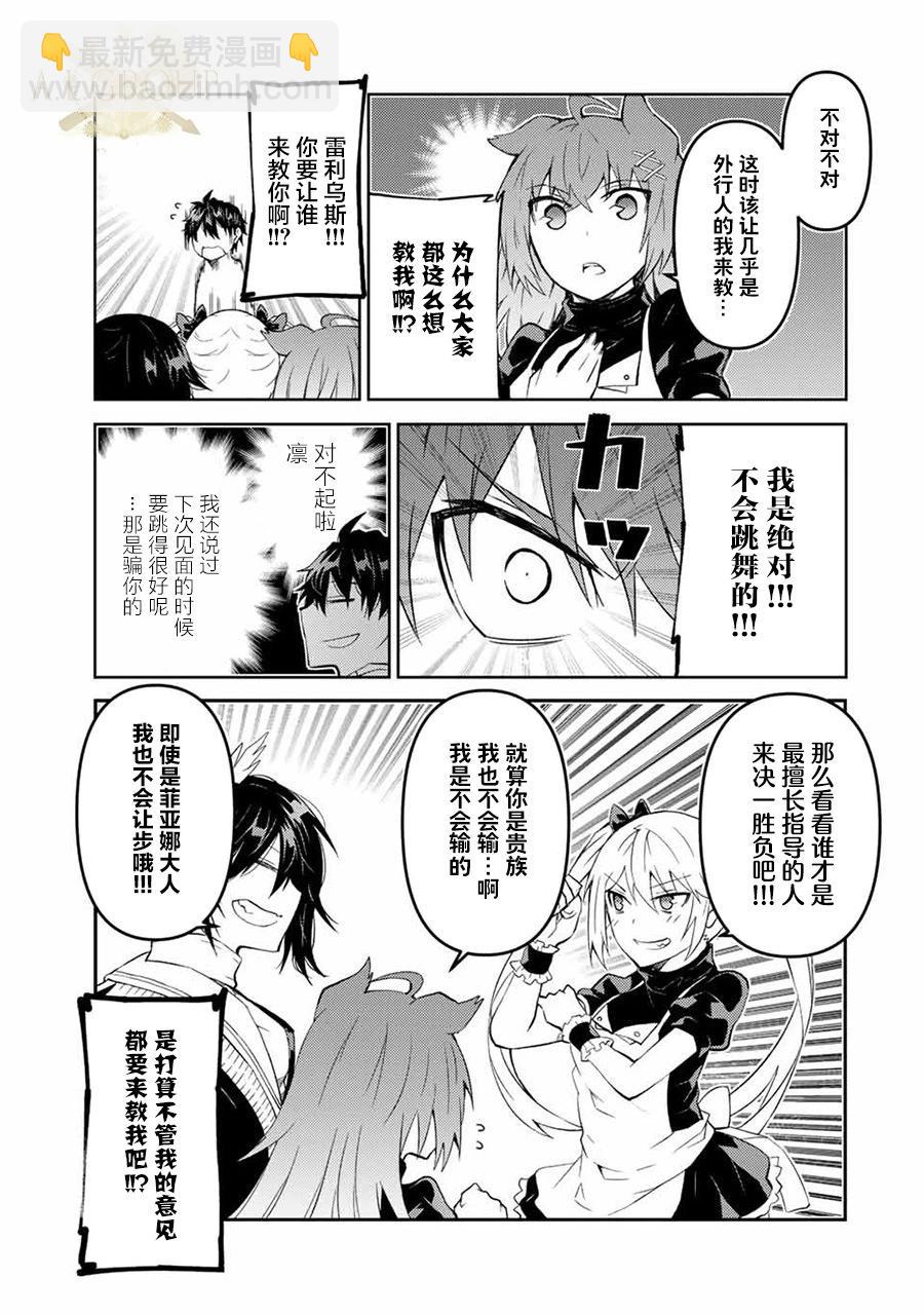 第42话6