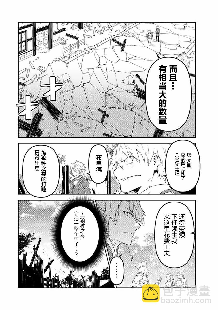 第45话3