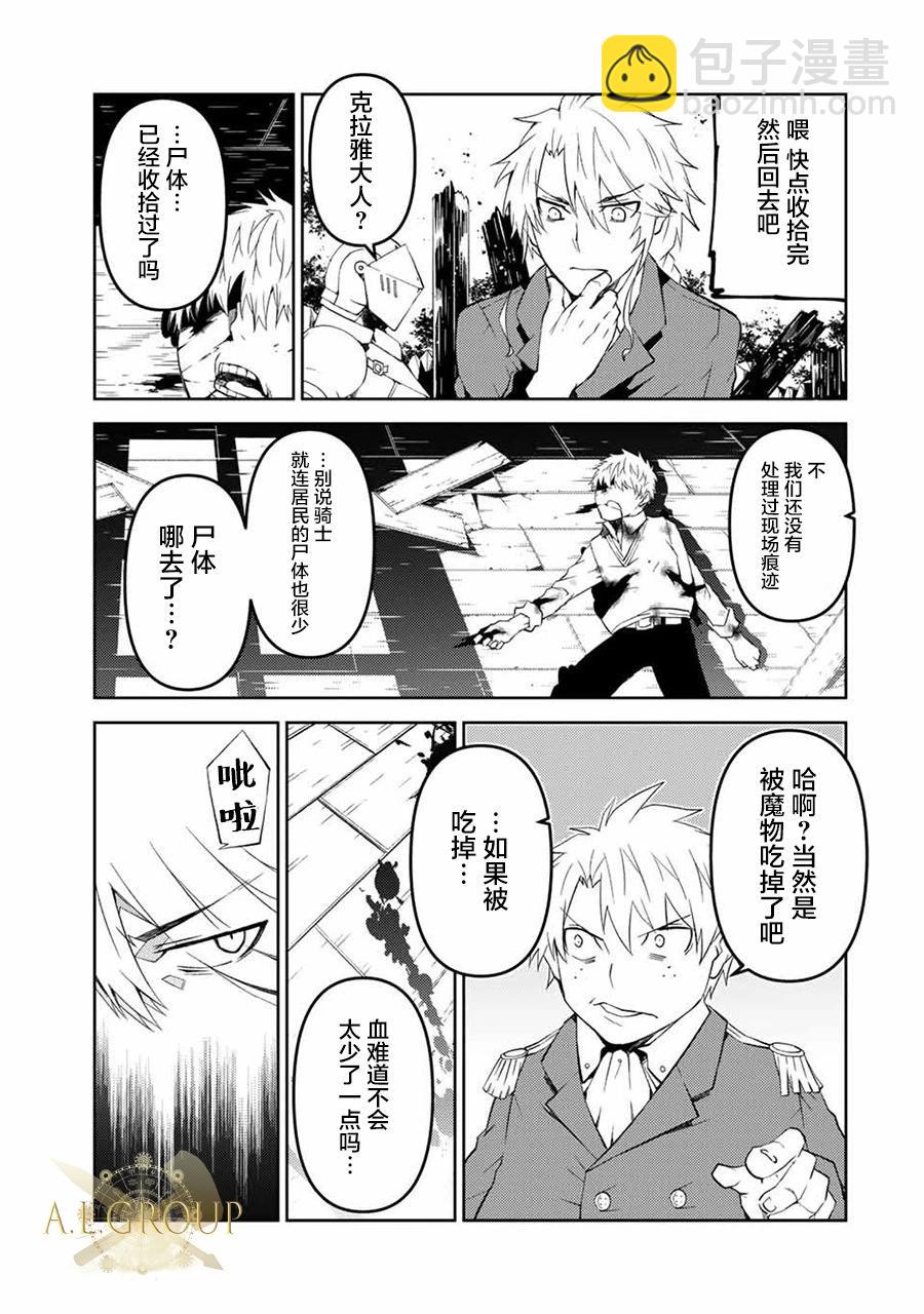 第45话4