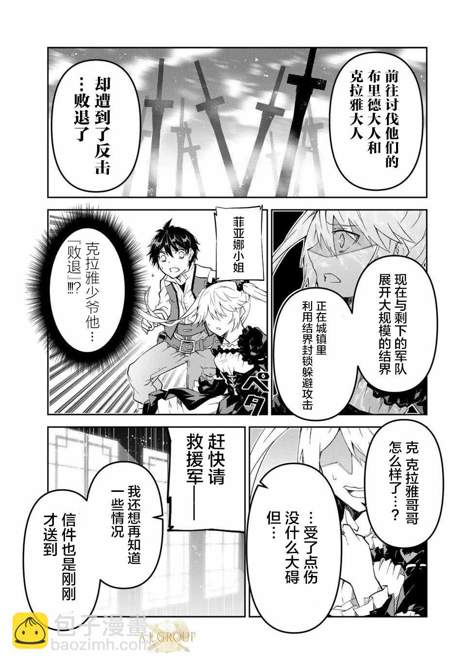 第46话8
