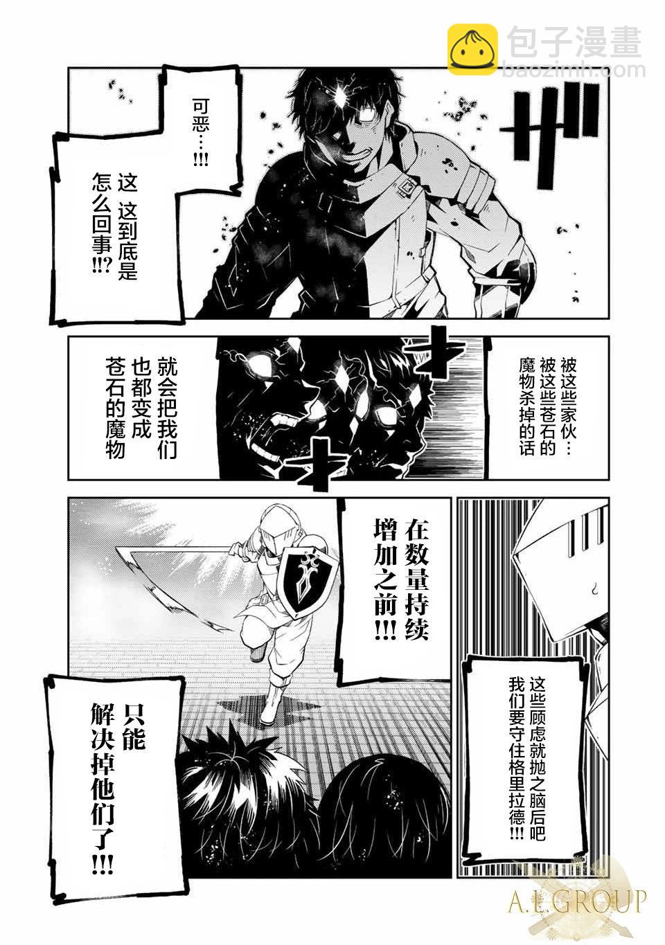 第47话4