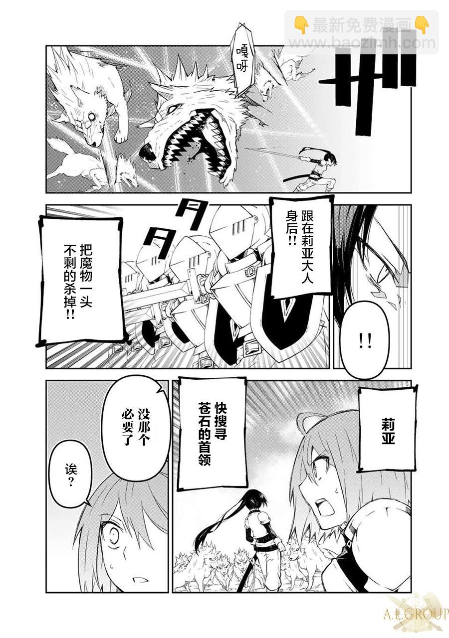 第51话8