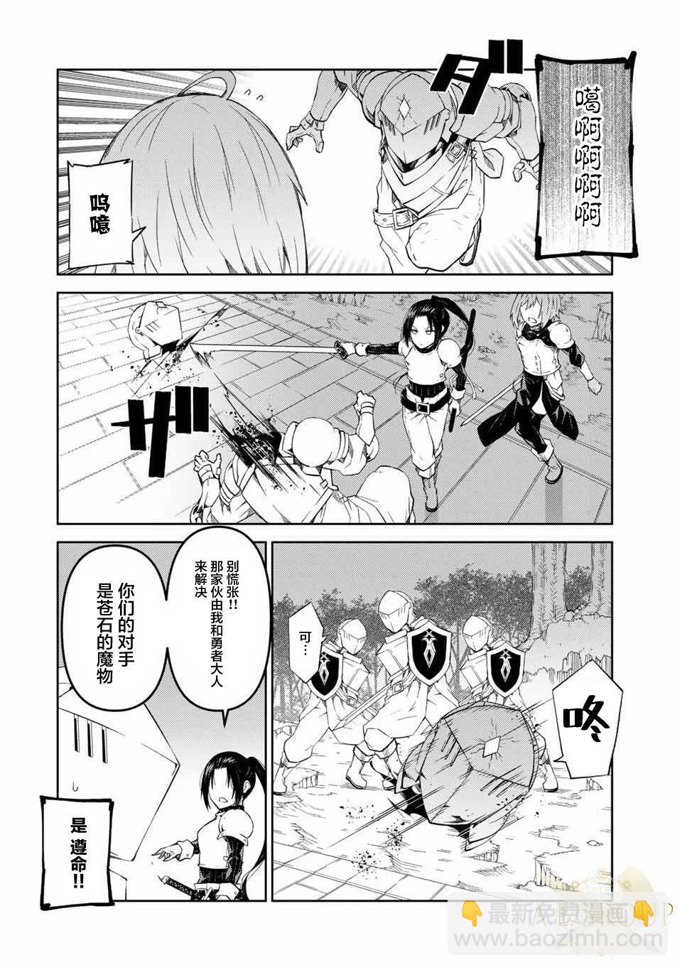 第52话3