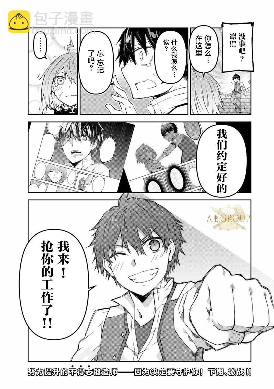第54话10