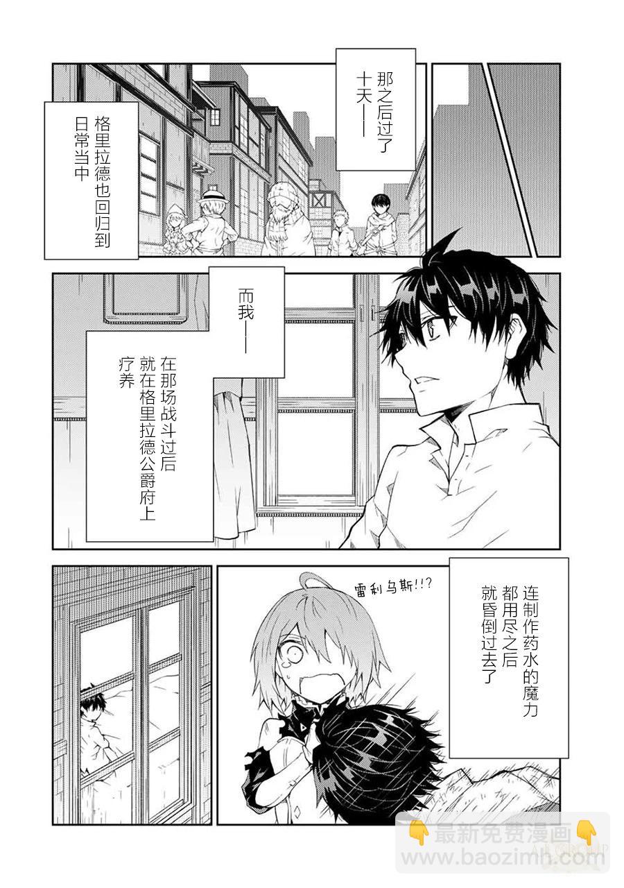 第59话7