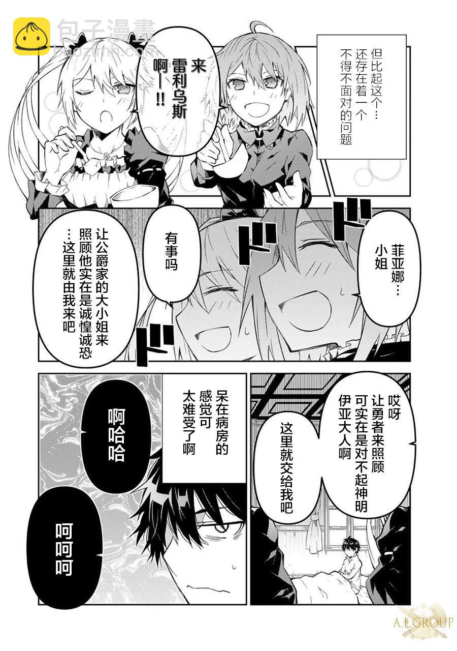 第59话9