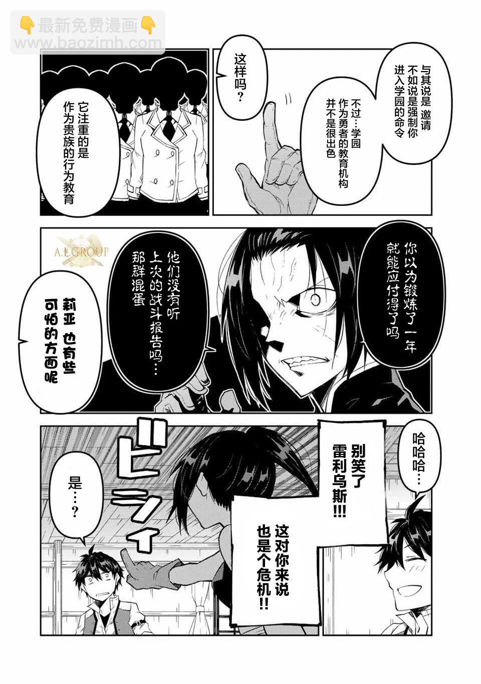 第61话3