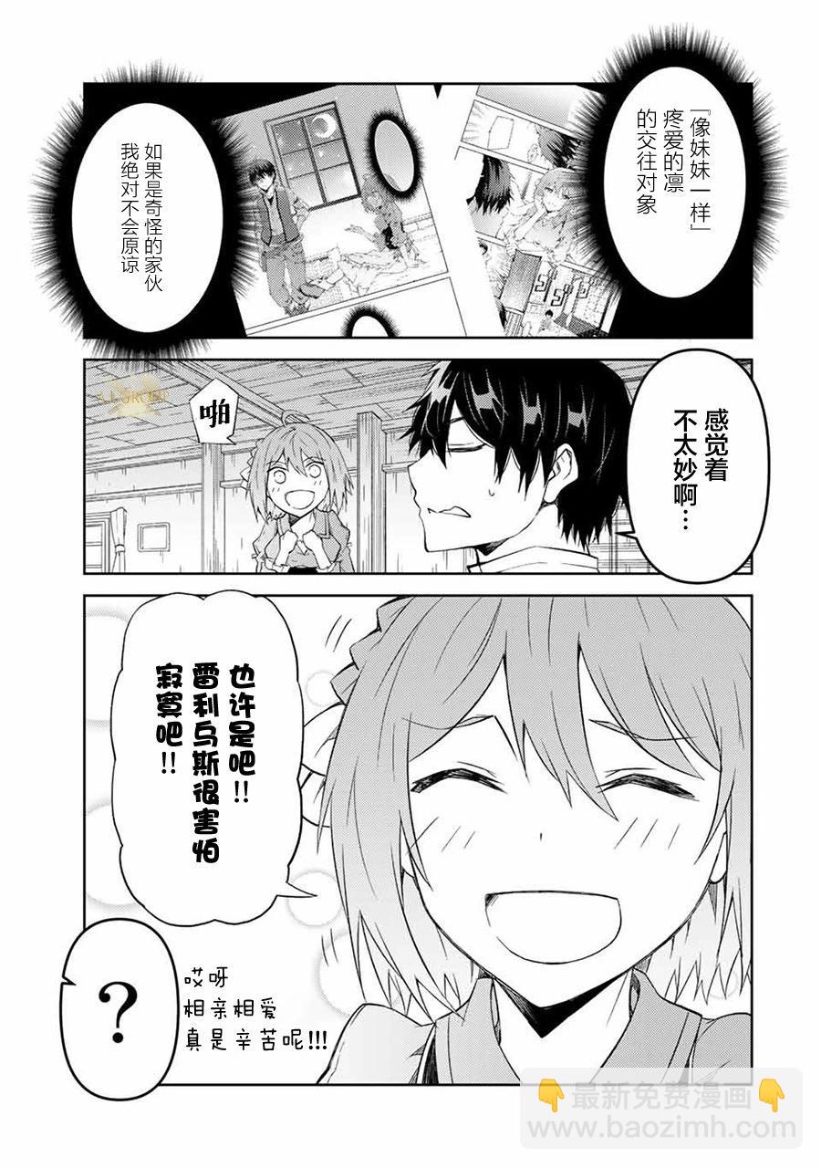 第61话6