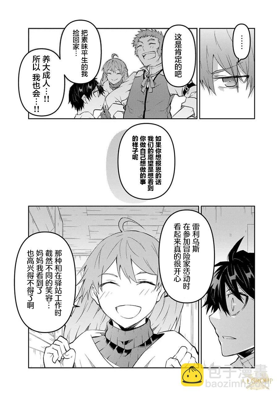 第62话8