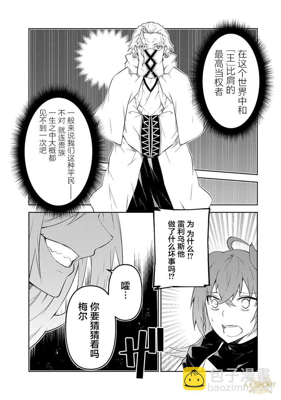 第64话4